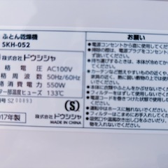 【美品❣️】ふとん乾燥機の画像