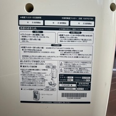 値下げしました！加湿機能付空気清浄機の画像