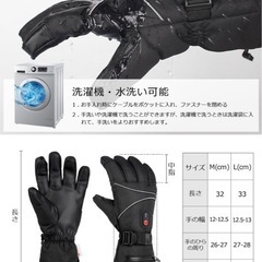 電熱グローブ　Mサイズの画像