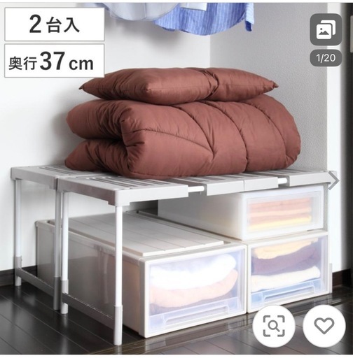 引取先決まりました！押入れ収納 整理 棚 2つセット