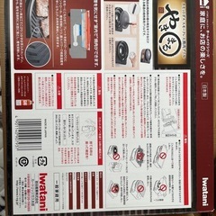 3000→1500円で交渉済：焼肉プレート　やきまる　未使用イワタニ純正ガス3本付けます　スモークレス焼肉グリルの画像