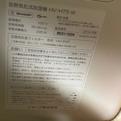 HV-H75-W SHARP 加湿器の画像