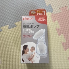 母乳ポンプ
