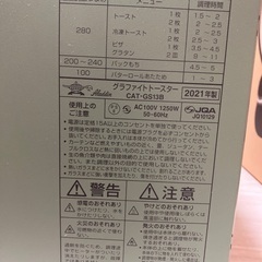 アラジントースターの画像