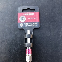 アストプロダッ　ソケットアダプター未使用品