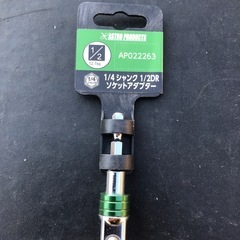 アストプロダッソケットアダプター未使用品