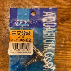 ニッソー三又分岐