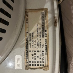 開放式石油ストーブ(商談中にため募集を一時停止)の画像