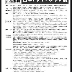 第78回日本アンデパンダン展は閉幕しました - 港区