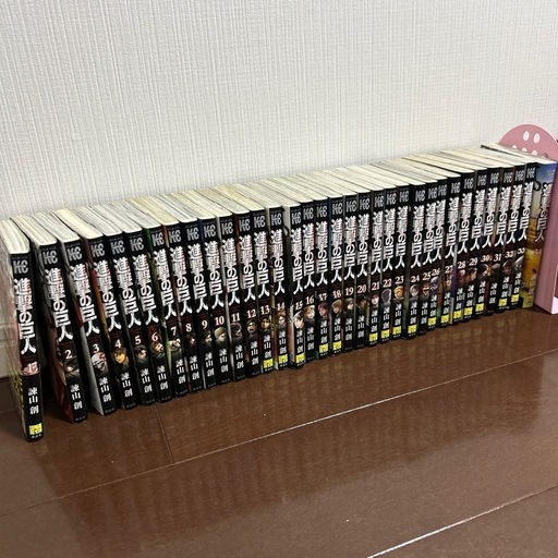 進撃の巨人　全巻セット