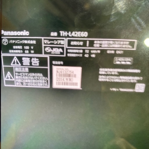 Panasonic42型
