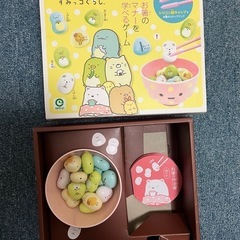 はじめてのマナー豆　すみっコぐらし
の画像