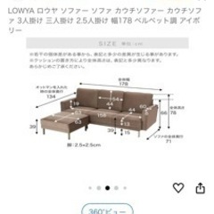 ベルベット調 3人掛けカウチソファ スチール脚：アイボリーの画像