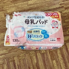 母乳パット