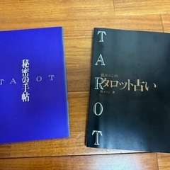 タロットカードセットの画像