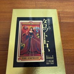 タロットカードセットの画像