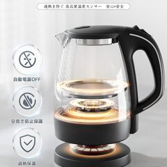 新品未使用 電気ケトル 1.2Lの画像