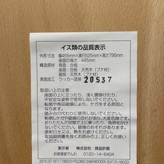 【終了】折り畳み椅子の画像