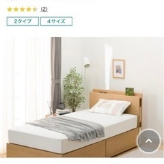 ニトリ　セミダブル　ベッドフレームの画像