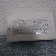 SoftBankモバイルバッテリー　の画像