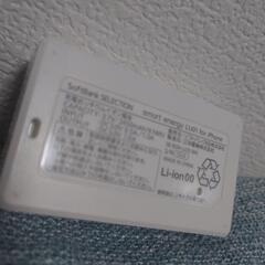 SoftBankモバイルバッテリー　の画像