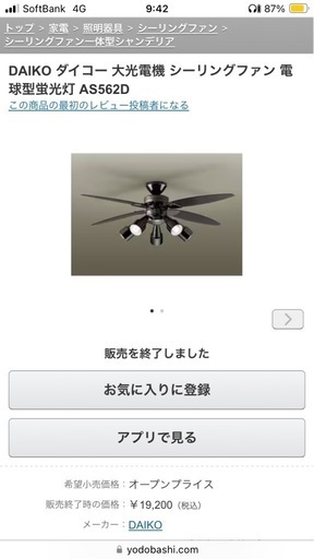 シーリングファン