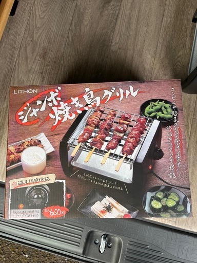 ジャンボ焼き鳥グリル \n