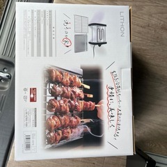 ジャンボ焼き鳥グリル 
の画像
