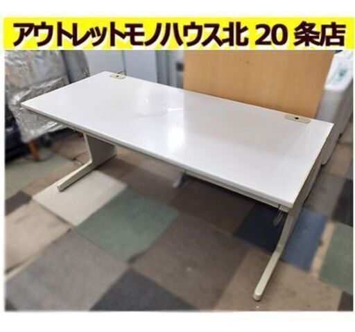 札幌【オフィスデスク スチール製 引出し×3】LION 幅160cm 配線孔×2 木製 ワークデスク スチールデスク 事務机 事務用品 ライオン事務器 北20条店
