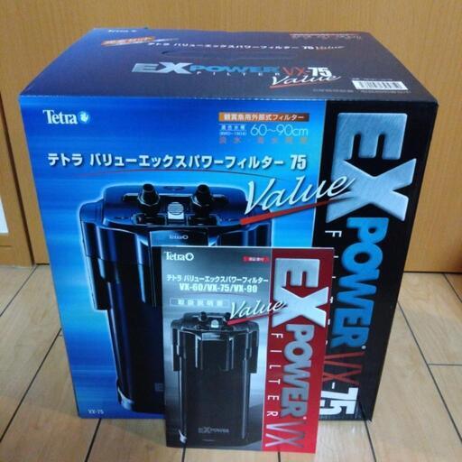 テトラ　EXパワーフィルター　VX-75