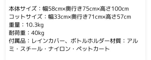 ペットカート