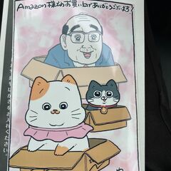 猫好き必見★ねこおじ(ねこに転生したおじさん)★やじま★グッズ&書籍10点セット!　非売品あり! の画像