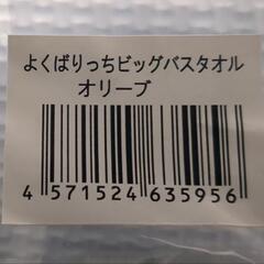 ビックバスタオル(オリーブ)の画像