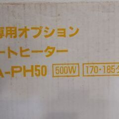 温室用プレートヒーター未使用在庫品の画像