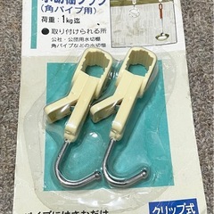 水切棚フック