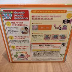 バイキンUFOセット バイキンマンの画像