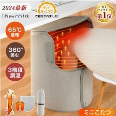 足元パネルヒーター　無料
