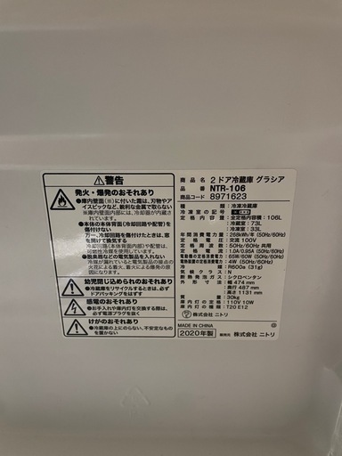 美品】冷蔵庫 106リットル 2020年製 ストア