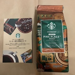 新品スタバコーヒー豆とコーヒー豆引換券セット他のグッズ出品あり