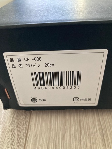 oigen  
南部鉄器　フライパン