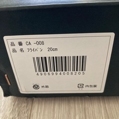 oigen  
南部鉄器　フライパンの画像