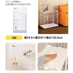 アイリスオーヤマ 猫ケージの画像