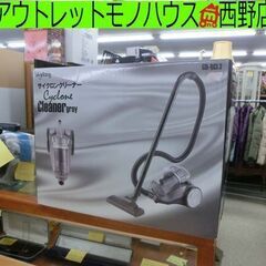 新品 未開封 ベジタブル サイクロンクリーナー 掃除機 Vege...