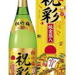 上撰 松竹梅 祝彩 純金箔入 Box入り 1800ml