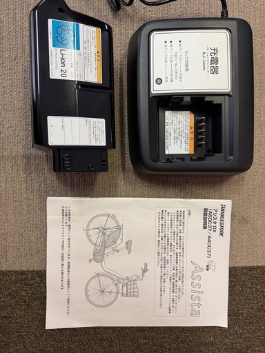 ブリヂストン　アシスタDX 24インチ　　　　