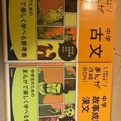 中学 参考書 バラ売り可