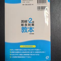 英検準２級の画像