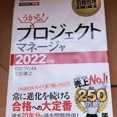 プロジェクトマネジメント関連