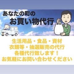 あなたの街の便利屋さん！各種代行もやってます！ − 広島県