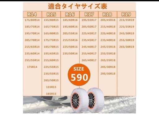 新品未使用未開封品です❣️❣️ タイヤチェーン スノーソックス 布 正規品590 雪山 雪 凍結 滑り止め ❣️